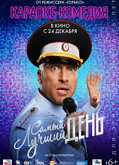 Караоке
